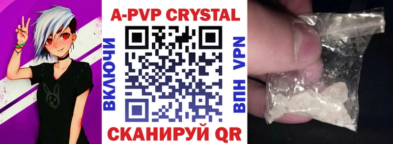 A-PVP Crystall  Купить закладки  Николаевск 
