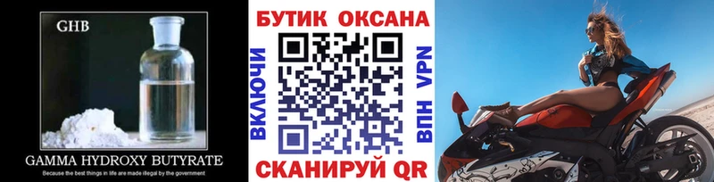 Купить закладки  Николаевск  Бутират 99% 