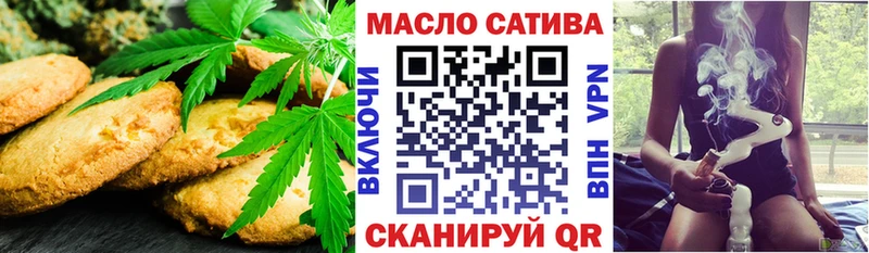 Печенье с ТГК конопля  Купить где  Николаевск 