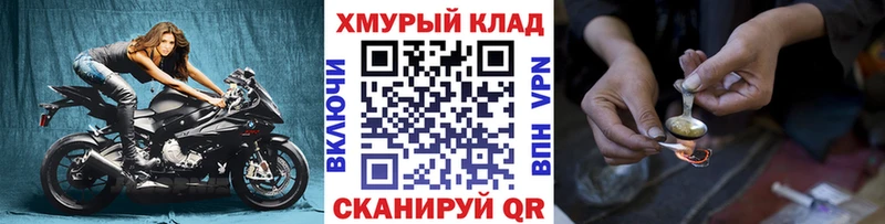 Купить закладки  Николаевск  ГЕРОИН хмурый 