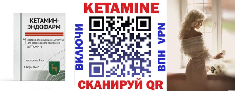 Купить где  Николаевск  КЕТАМИН ketamine 