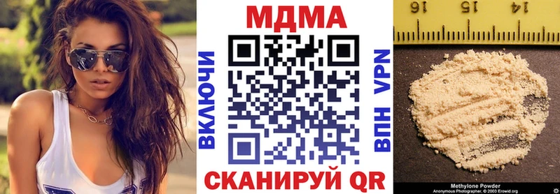 Купить закладки  Николаевск  MDMA crystal 