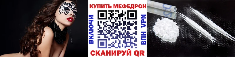 Мефедрон кристаллы  Николаевск 