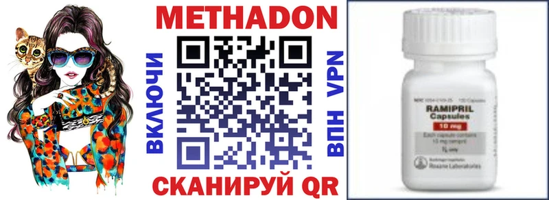 МЕТАДОН VHQ  Купить где  Николаевск 